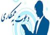 استخدام نگهبان در موسسات حفاظتی و مراقبتی