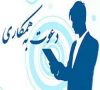 استخدام نگهبان در موسسات حفاظتی و مراقبتی